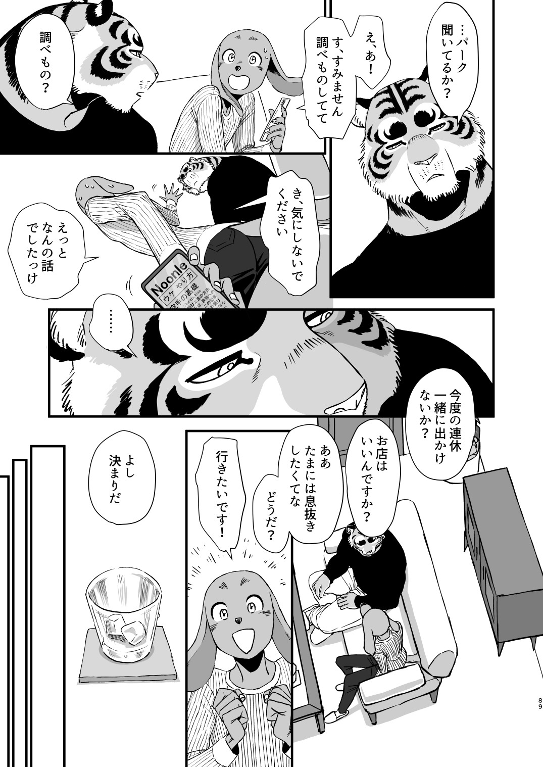 Page 87