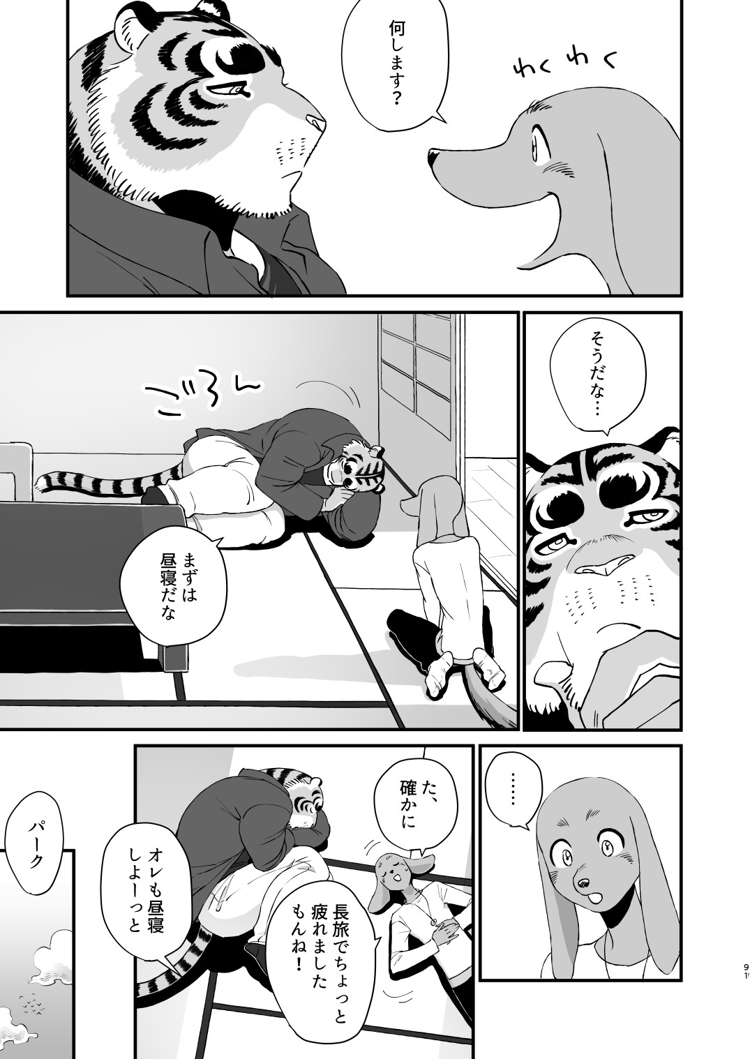Page 89