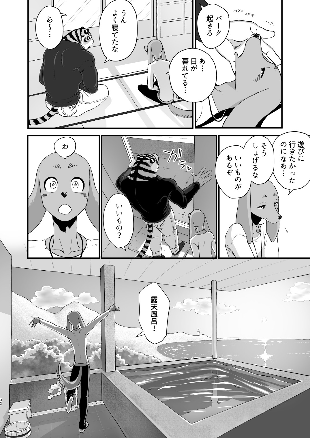 Page 90