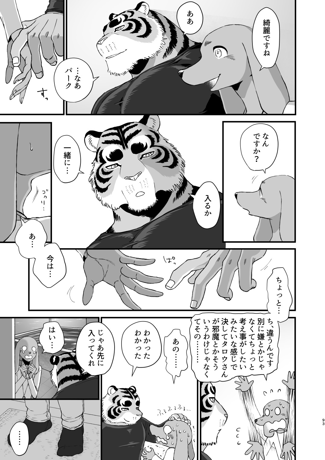 Page 91