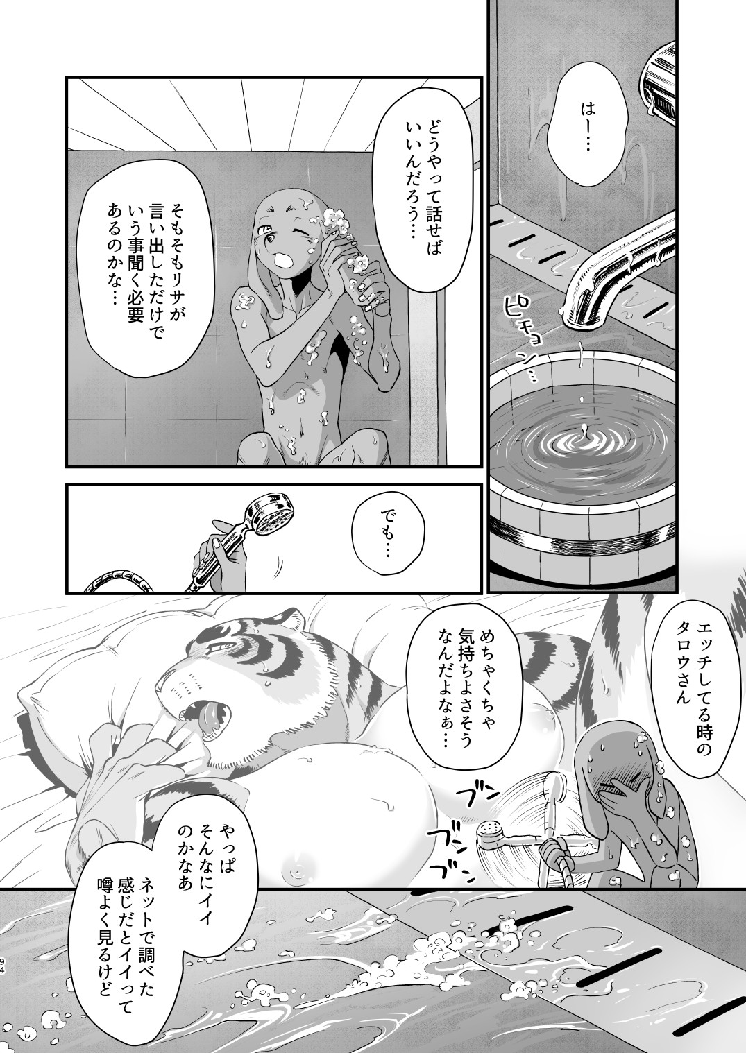 Page 92