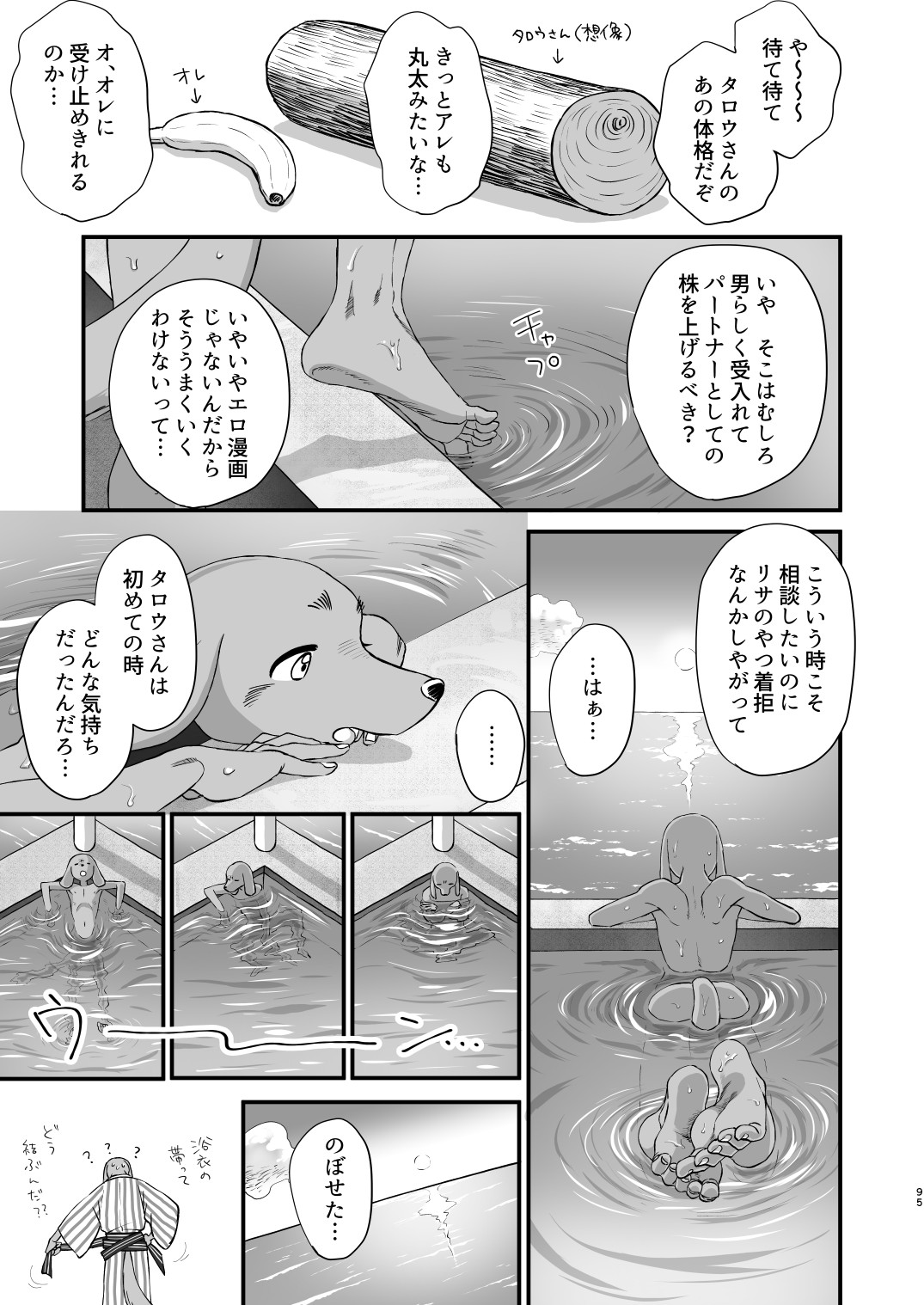 Page 93