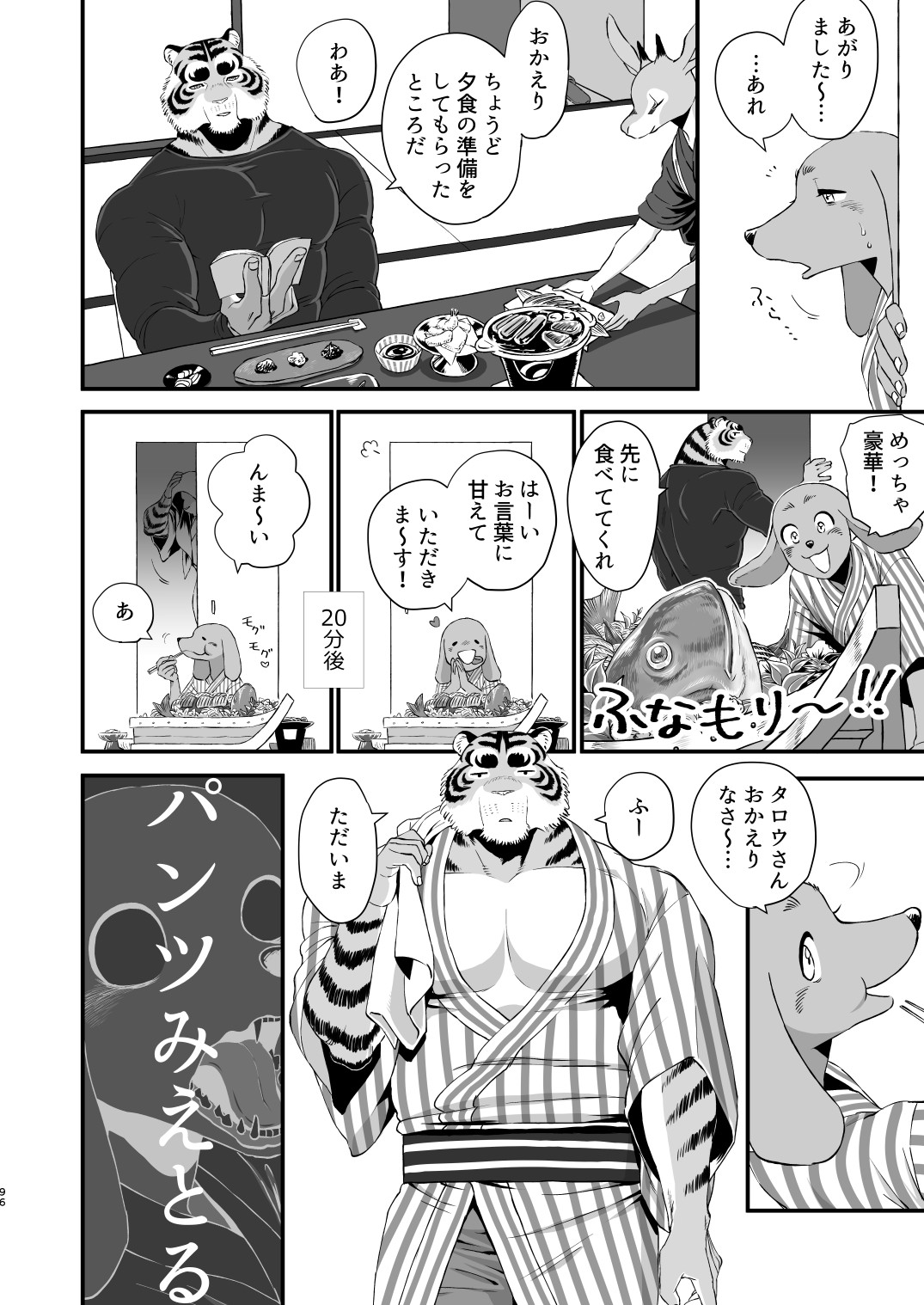 Page 94