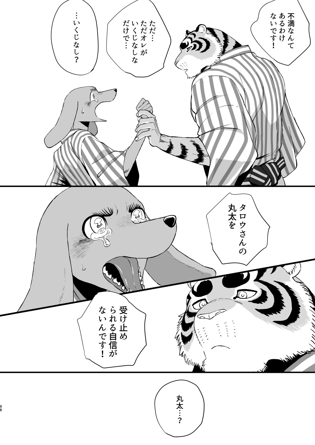Page 96