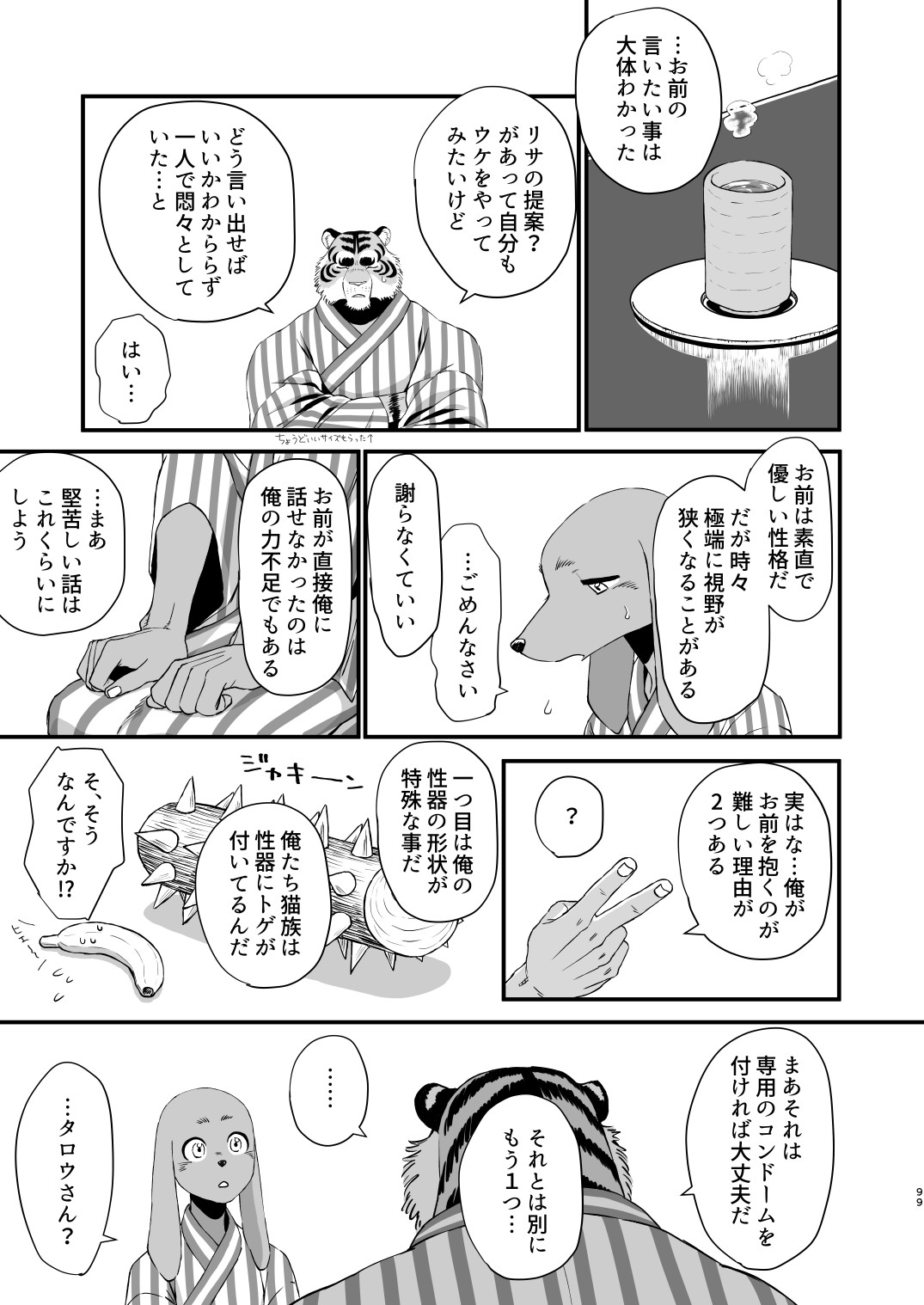 Page 97