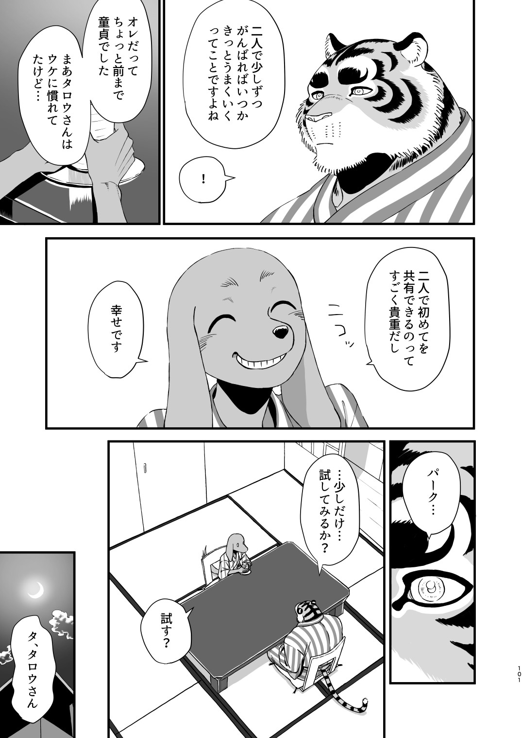 Page 99