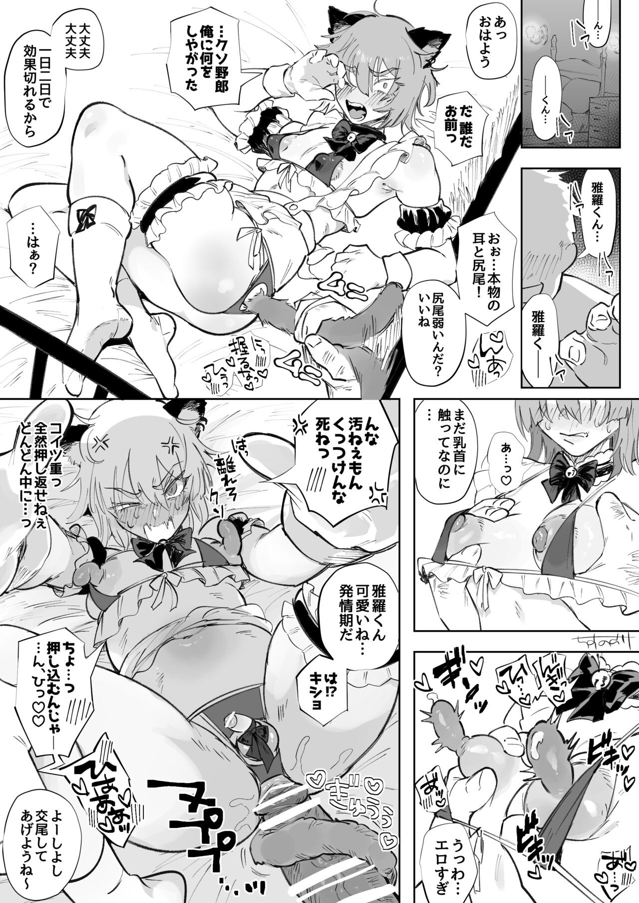 Page 58