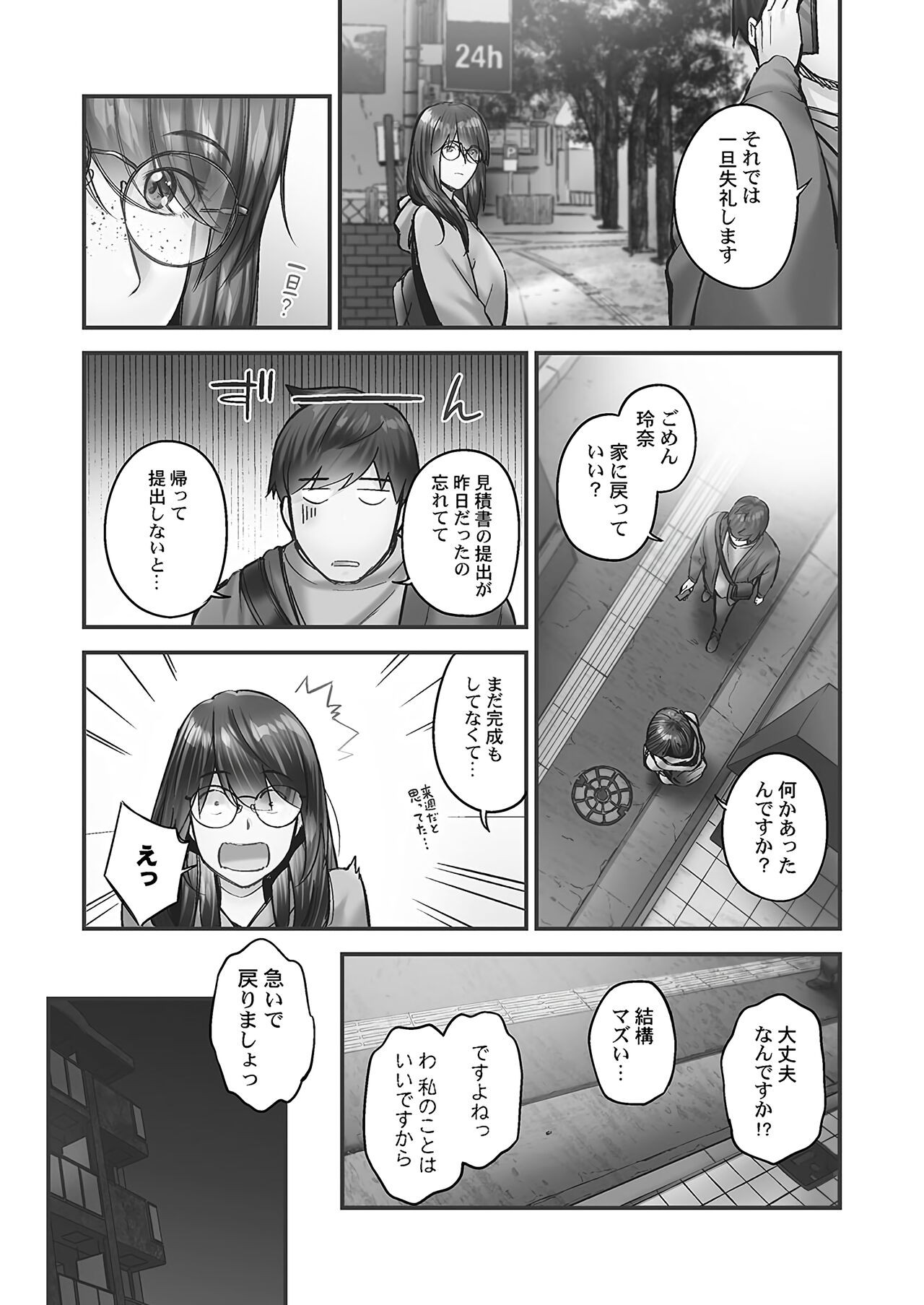 Page 137