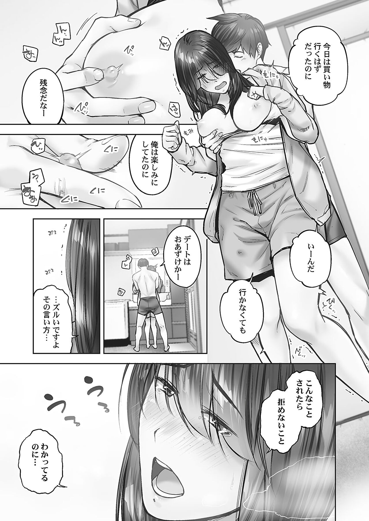 Page 61