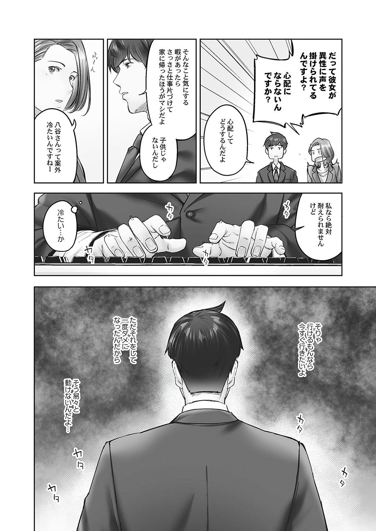 Page 88