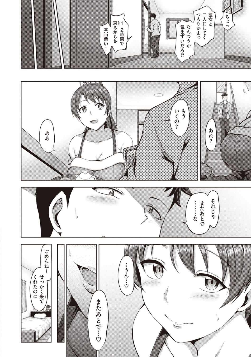 Page 204