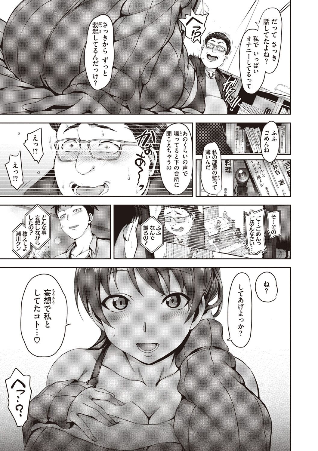Page 207