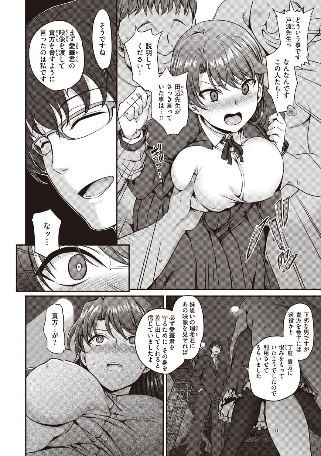 Page 88