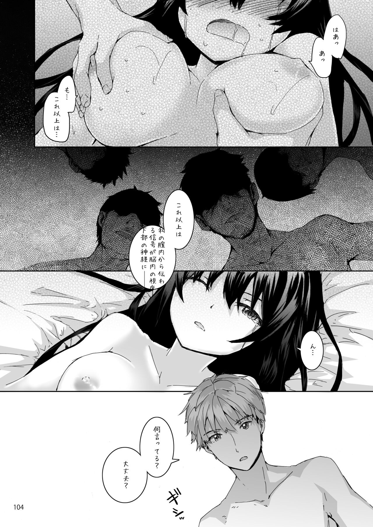 Page 105