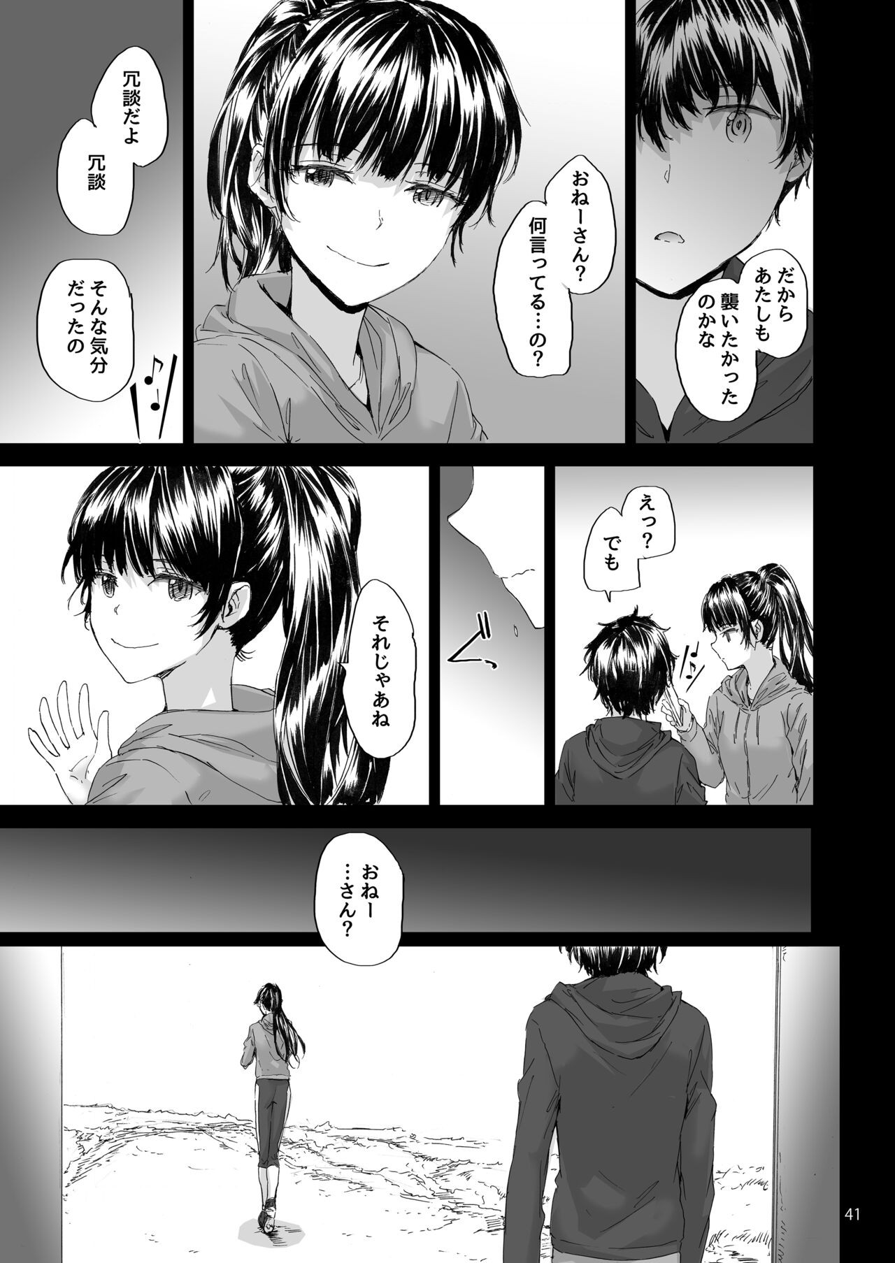 Page 42