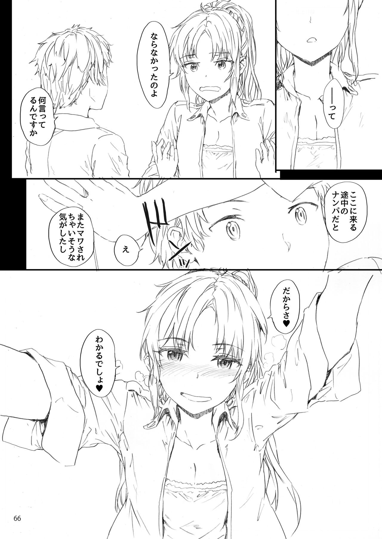 Page 67