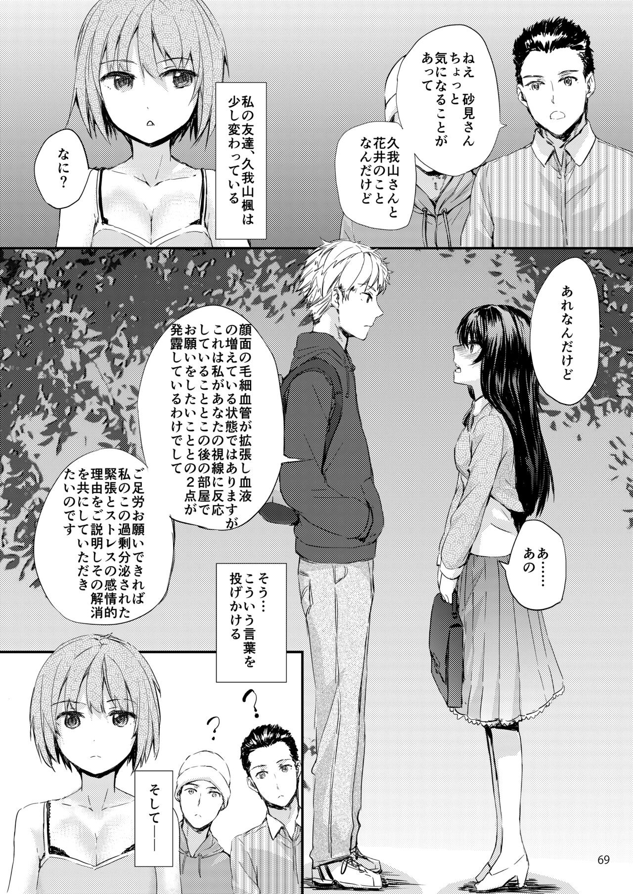Page 70