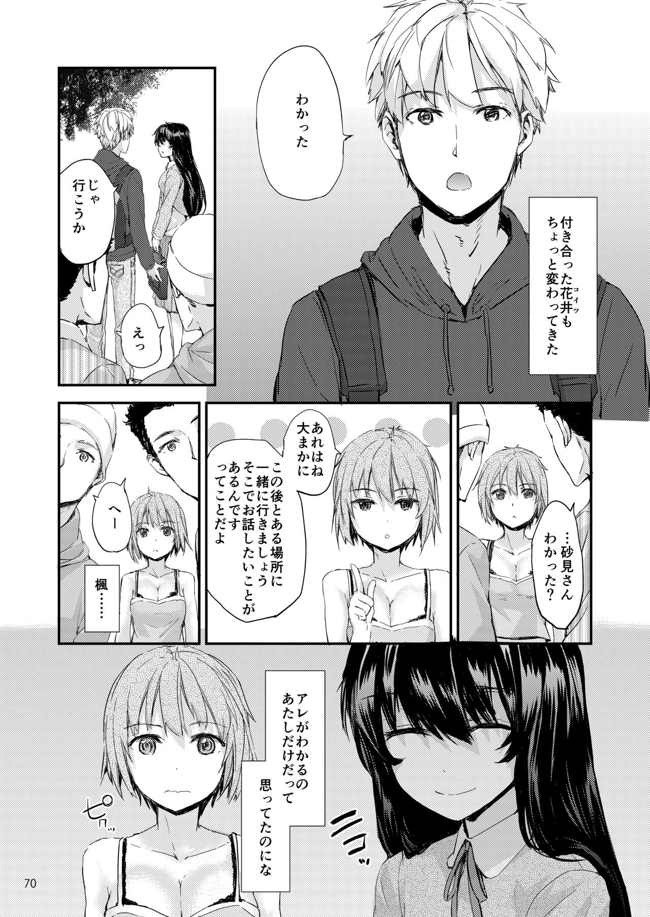 Page 71