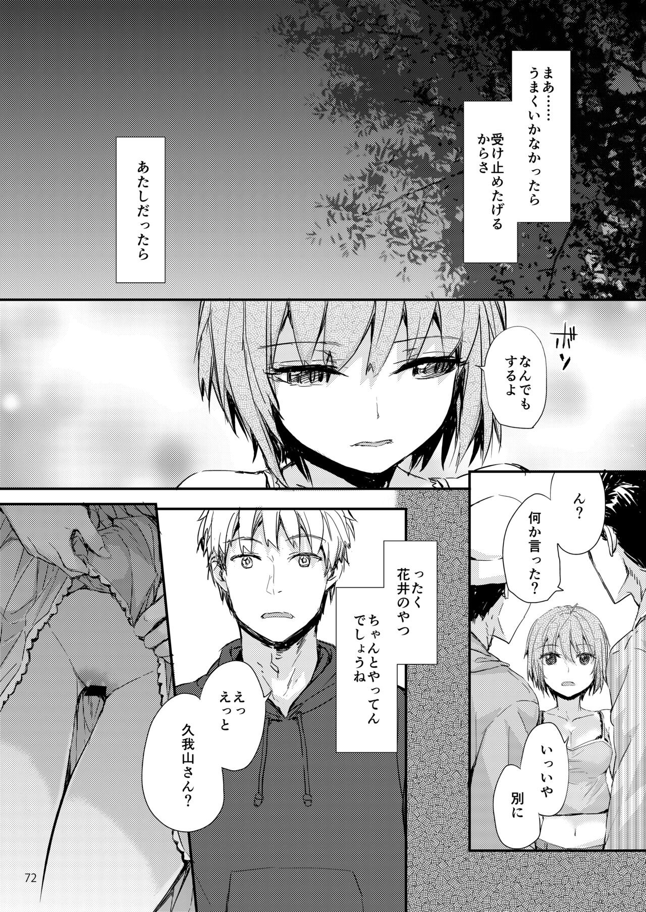 Page 73