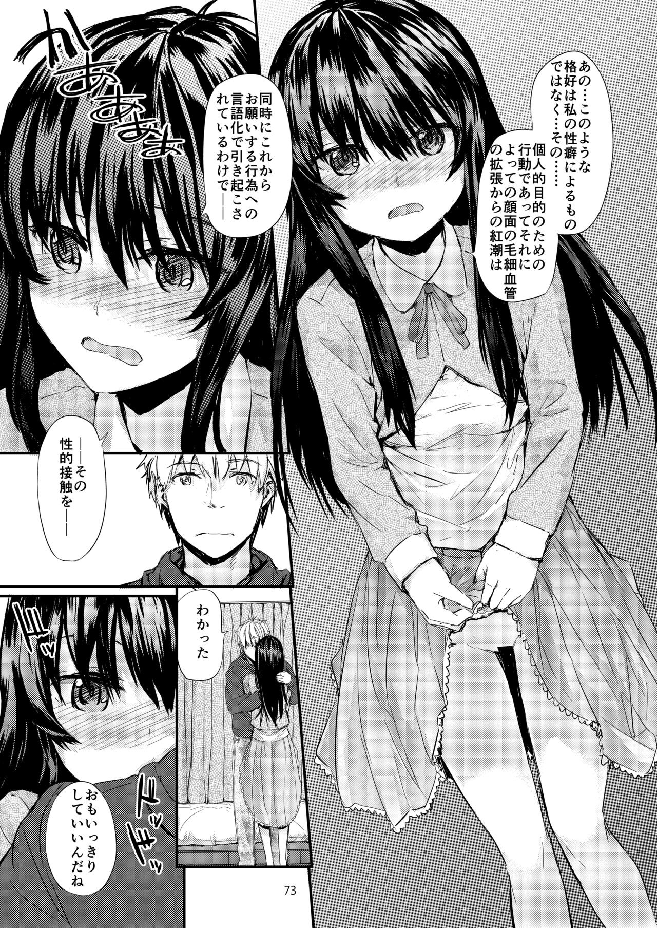 Page 74