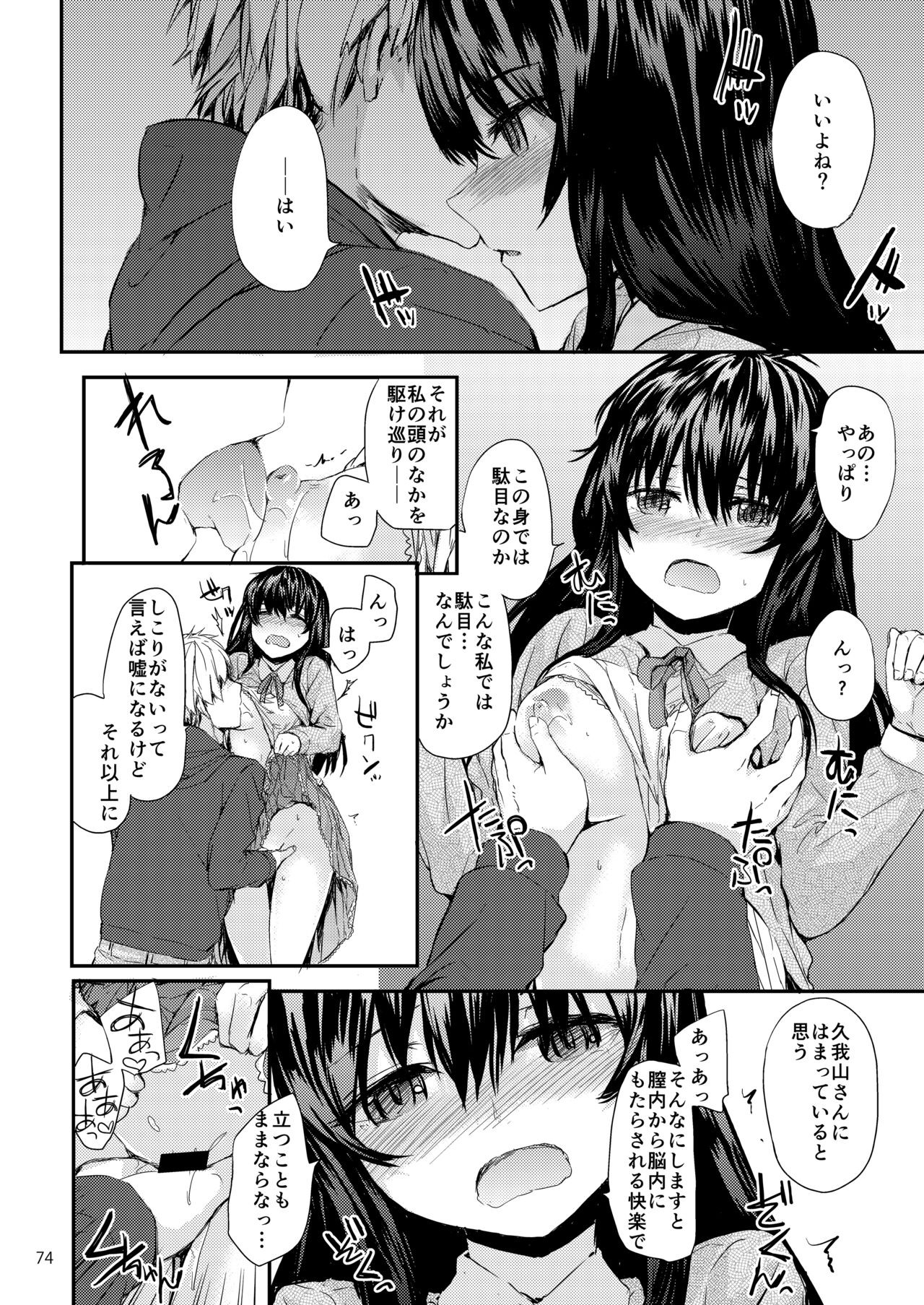 Page 75