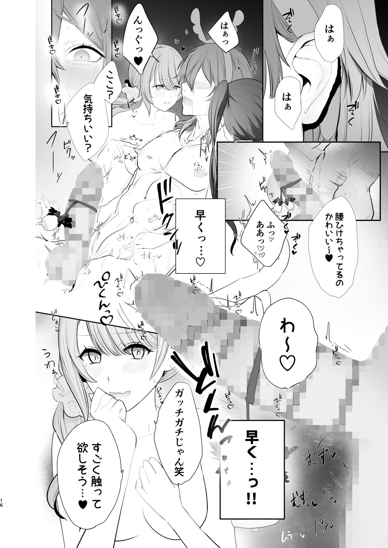 Page 16