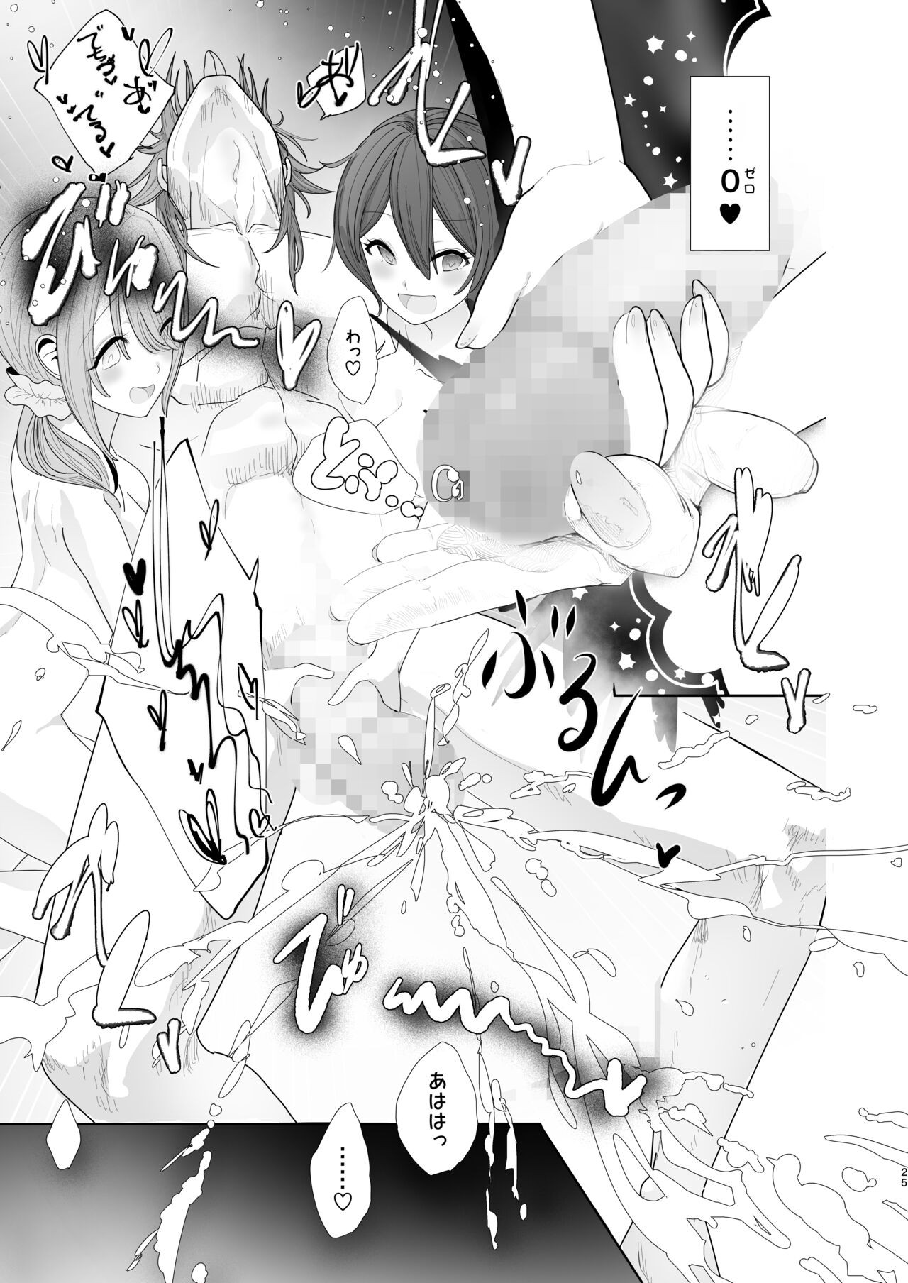 Page 25