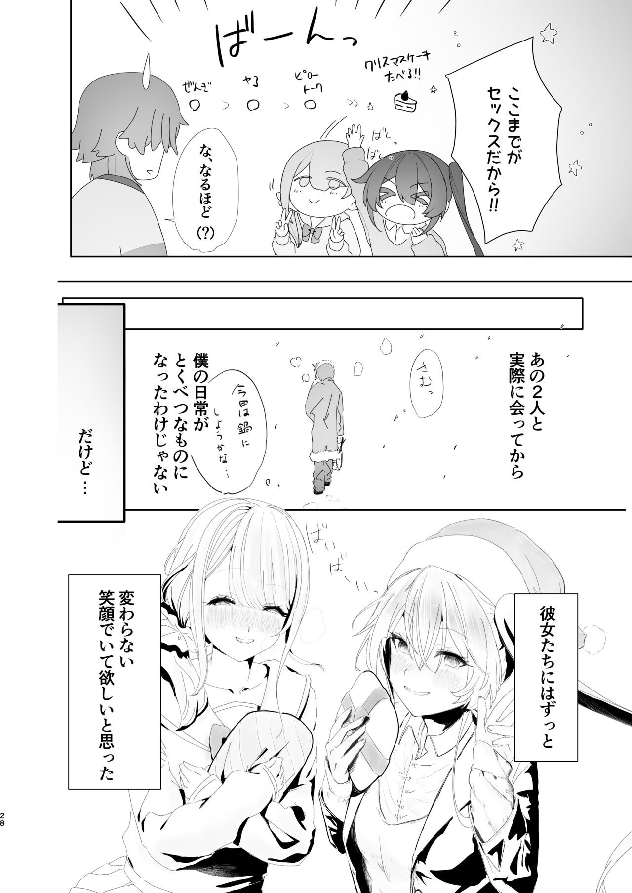 Page 28