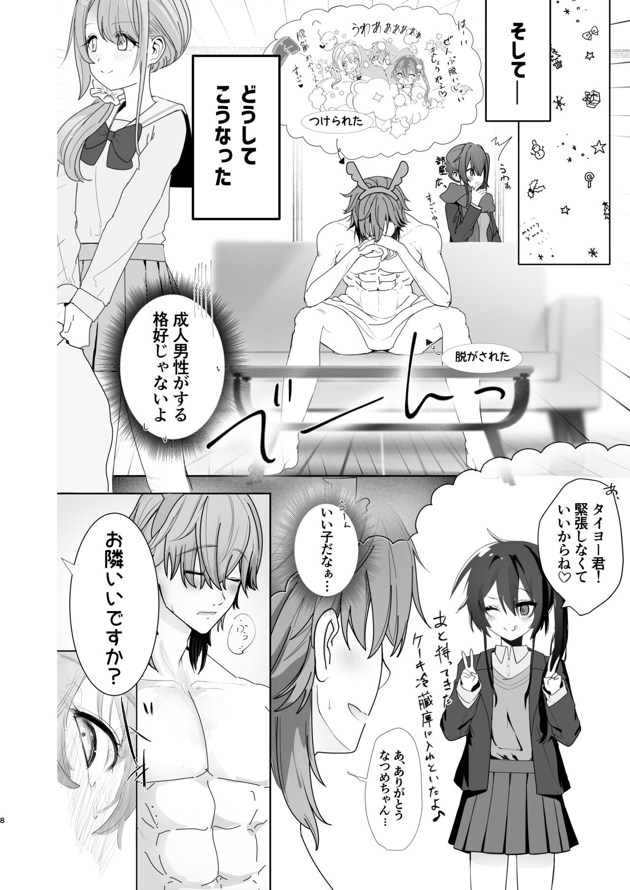 Page 8