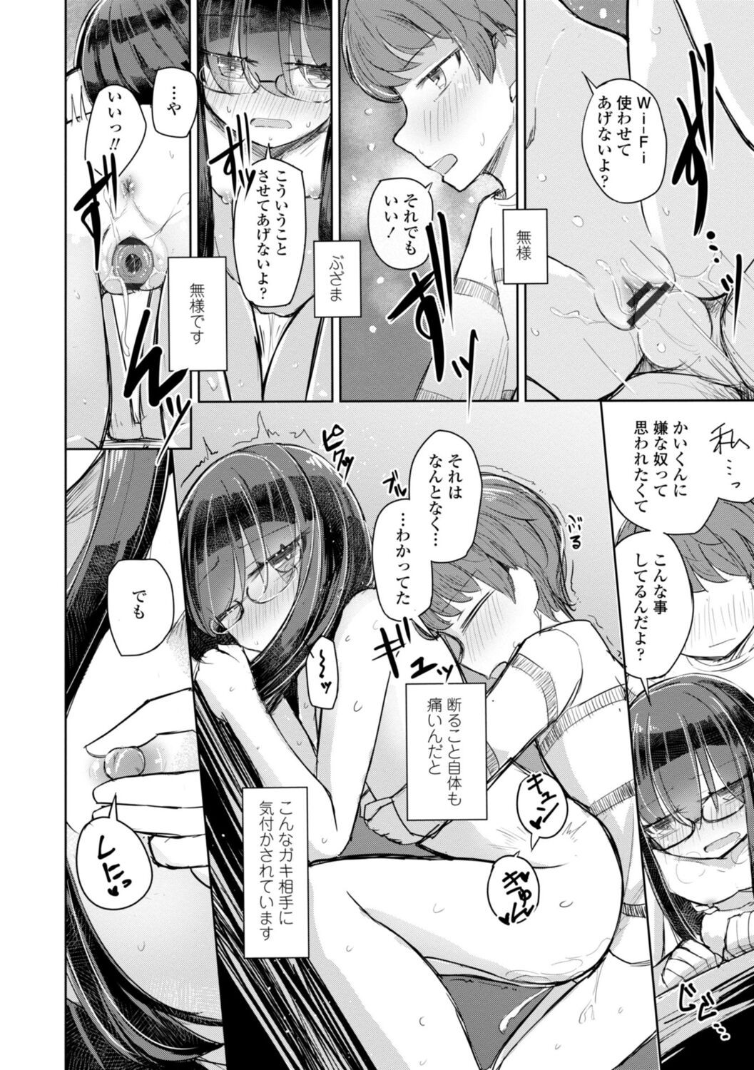 Page 116