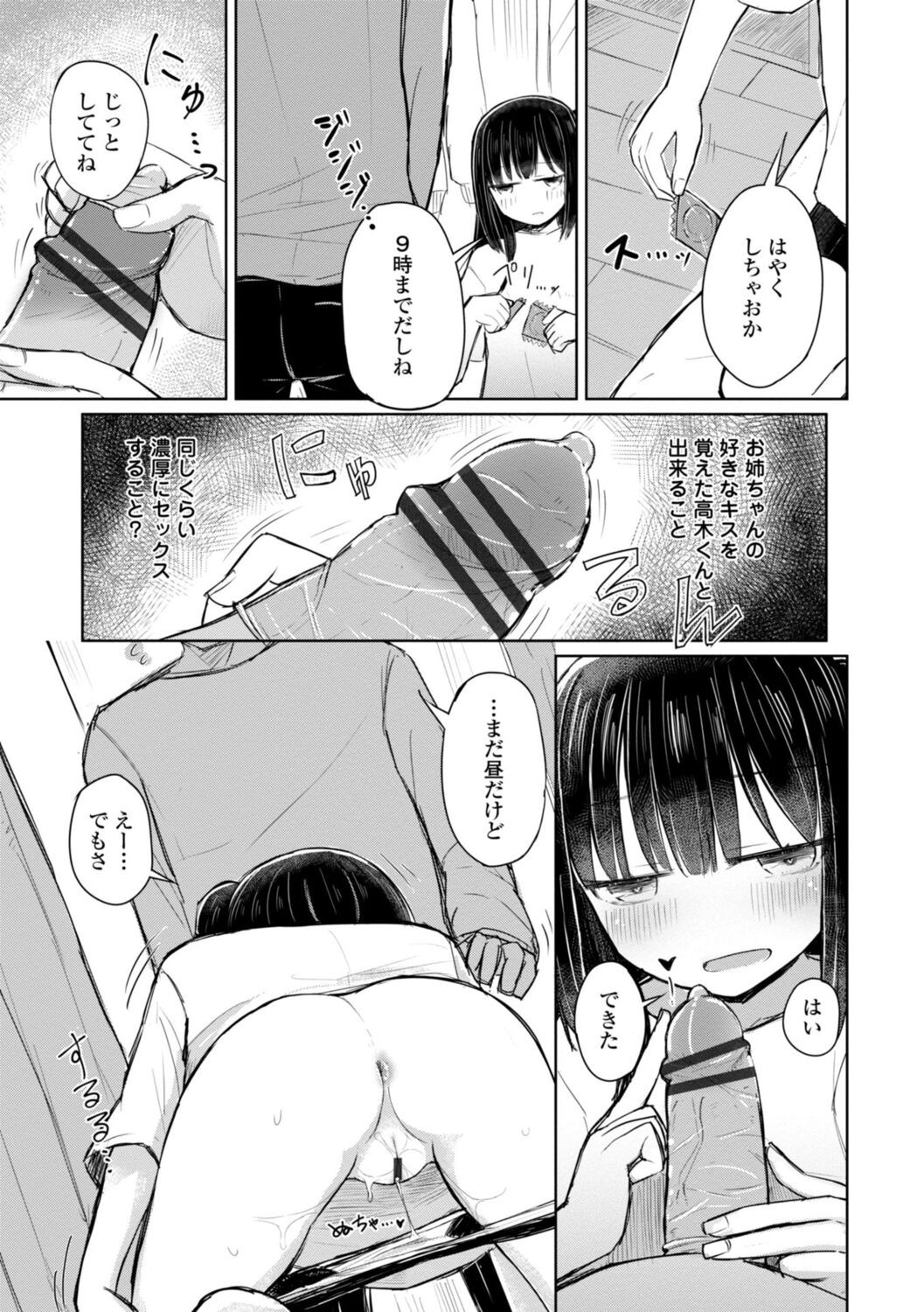 Page 131