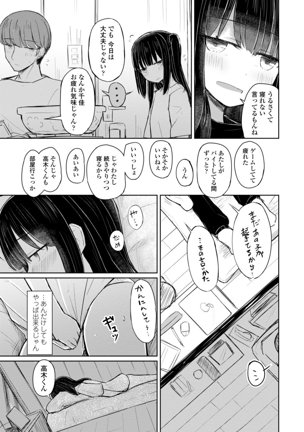 Page 141