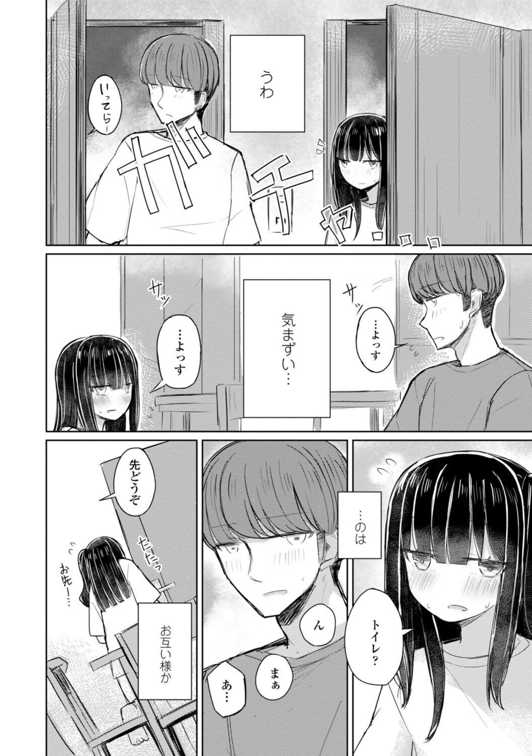 Page 148