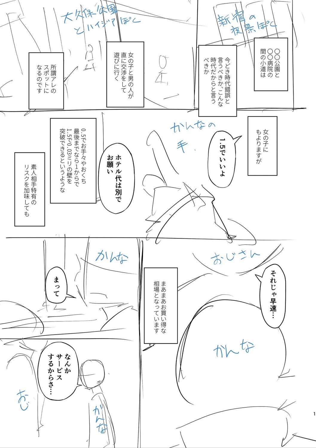 Page 181