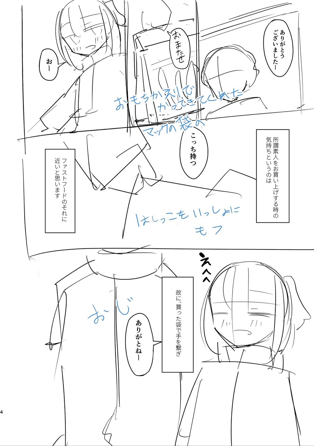 Page 184