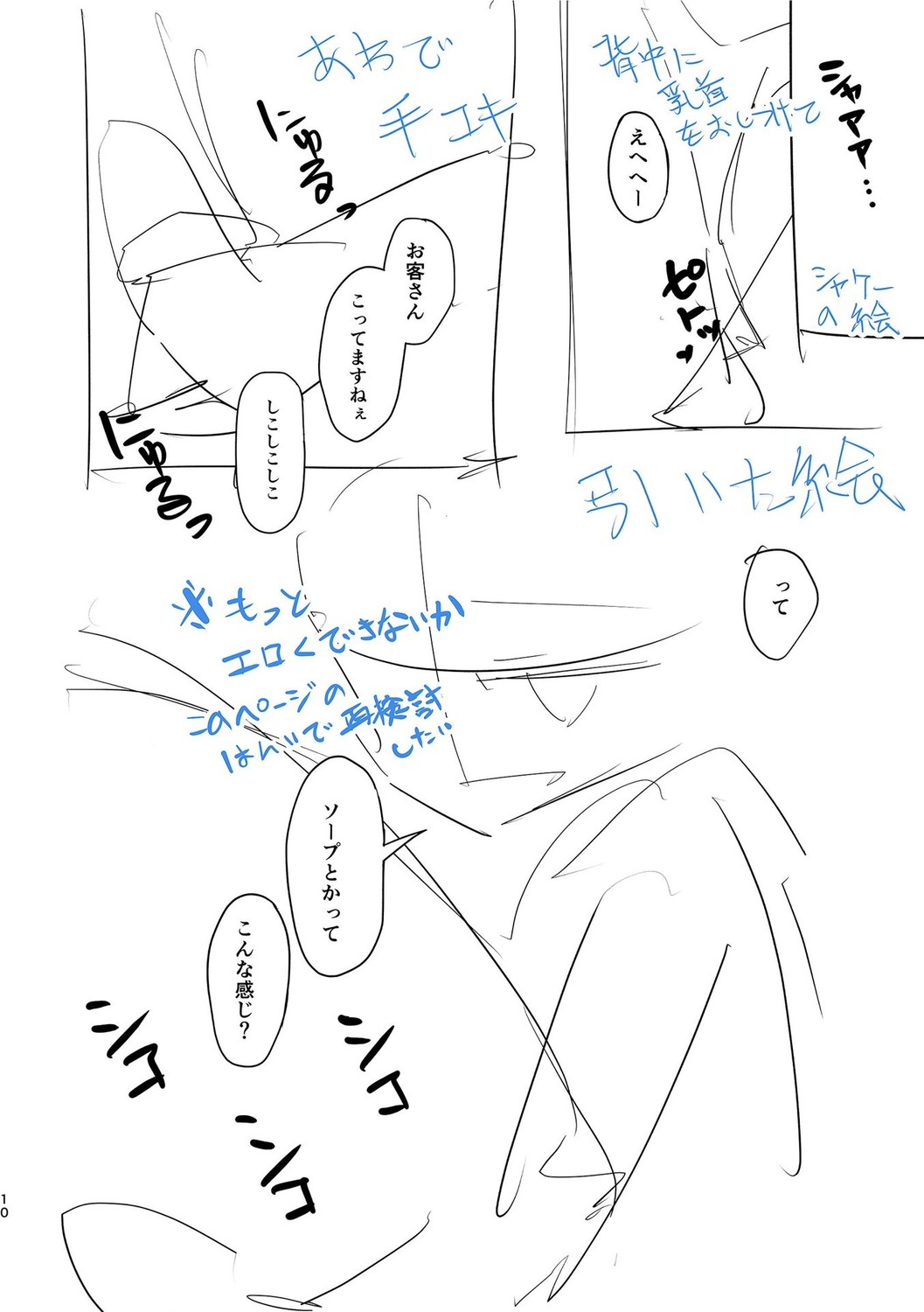 Page 190
