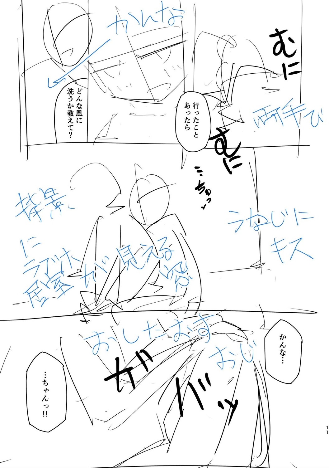 Page 191