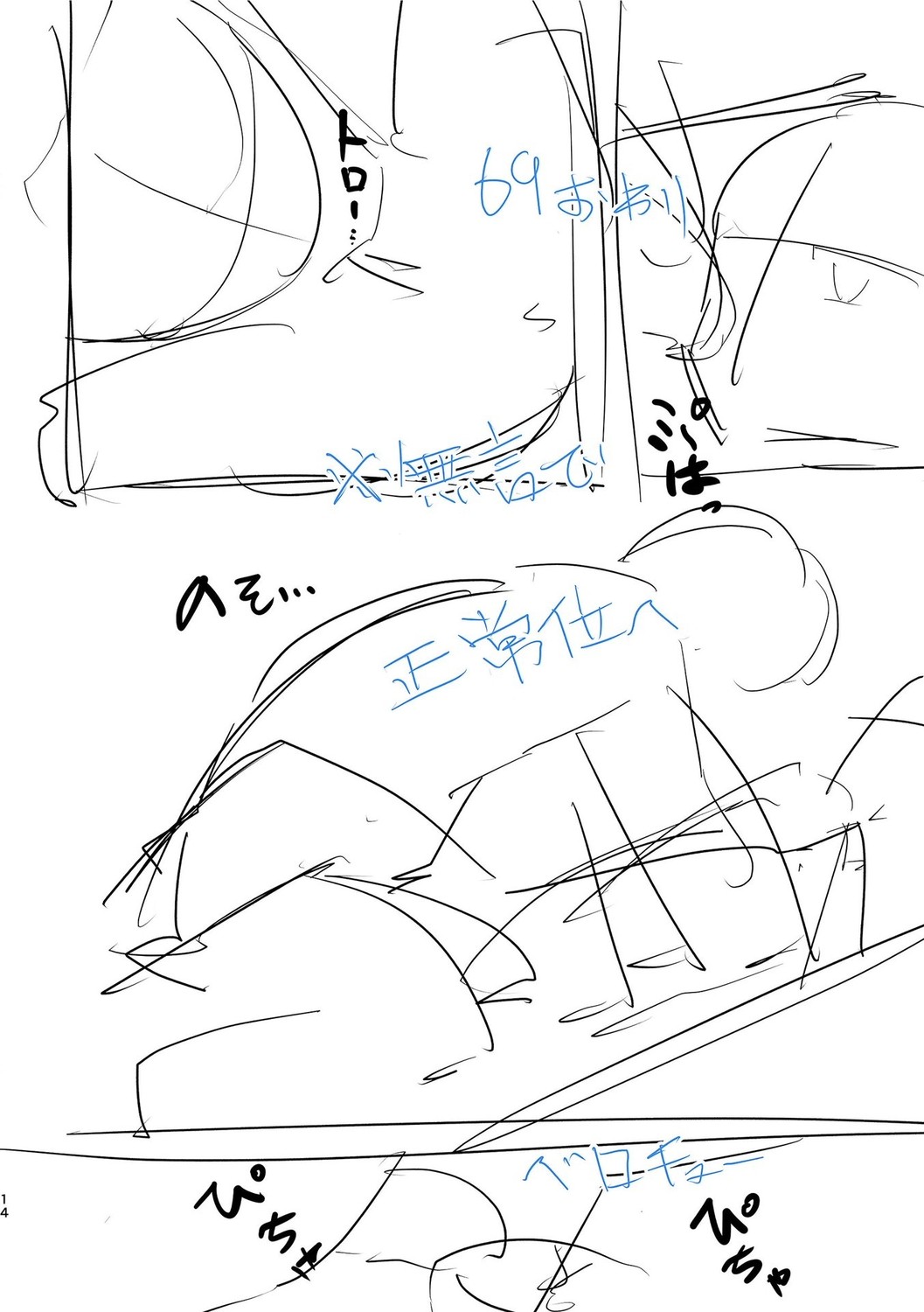 Page 194