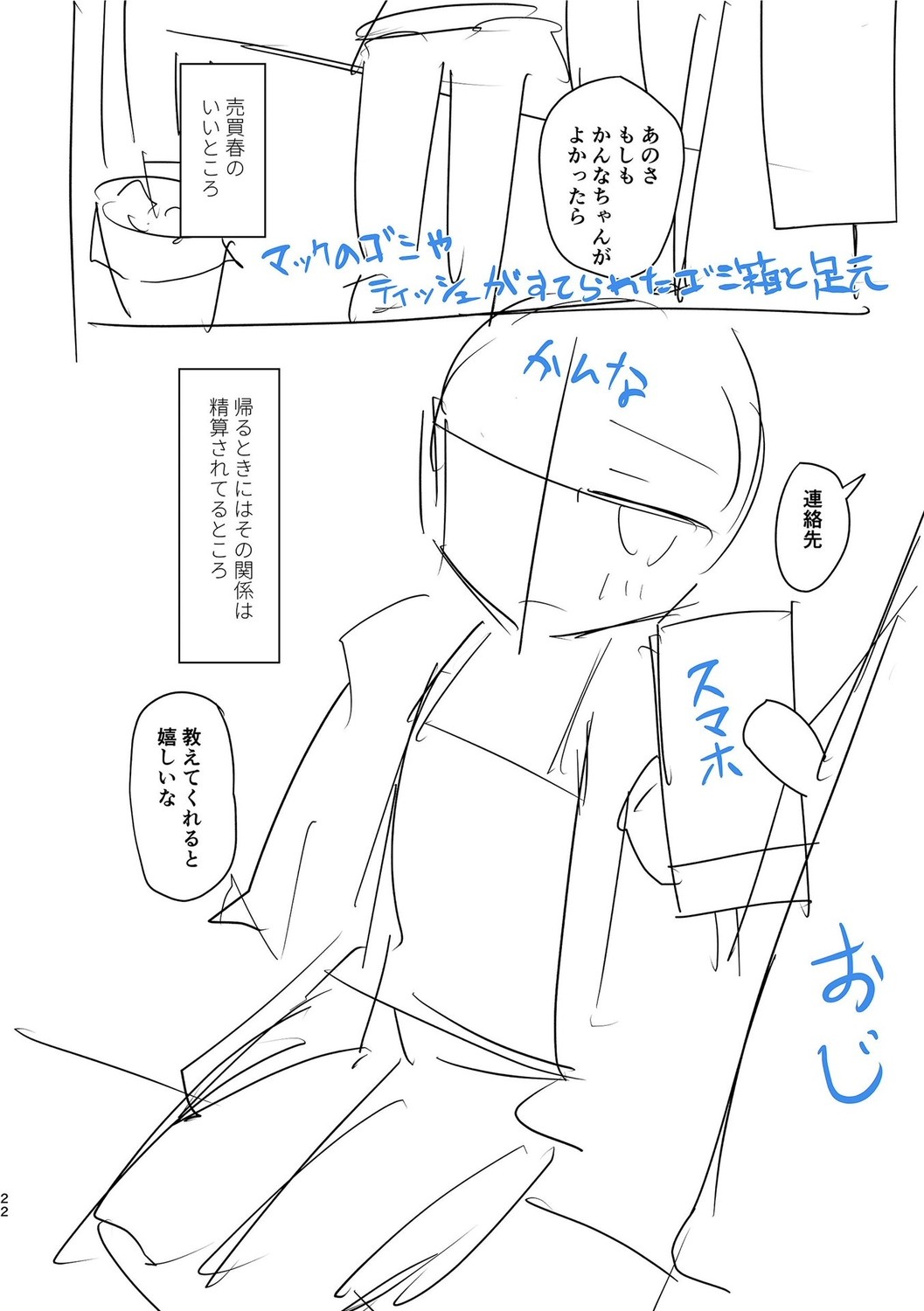 Page 202