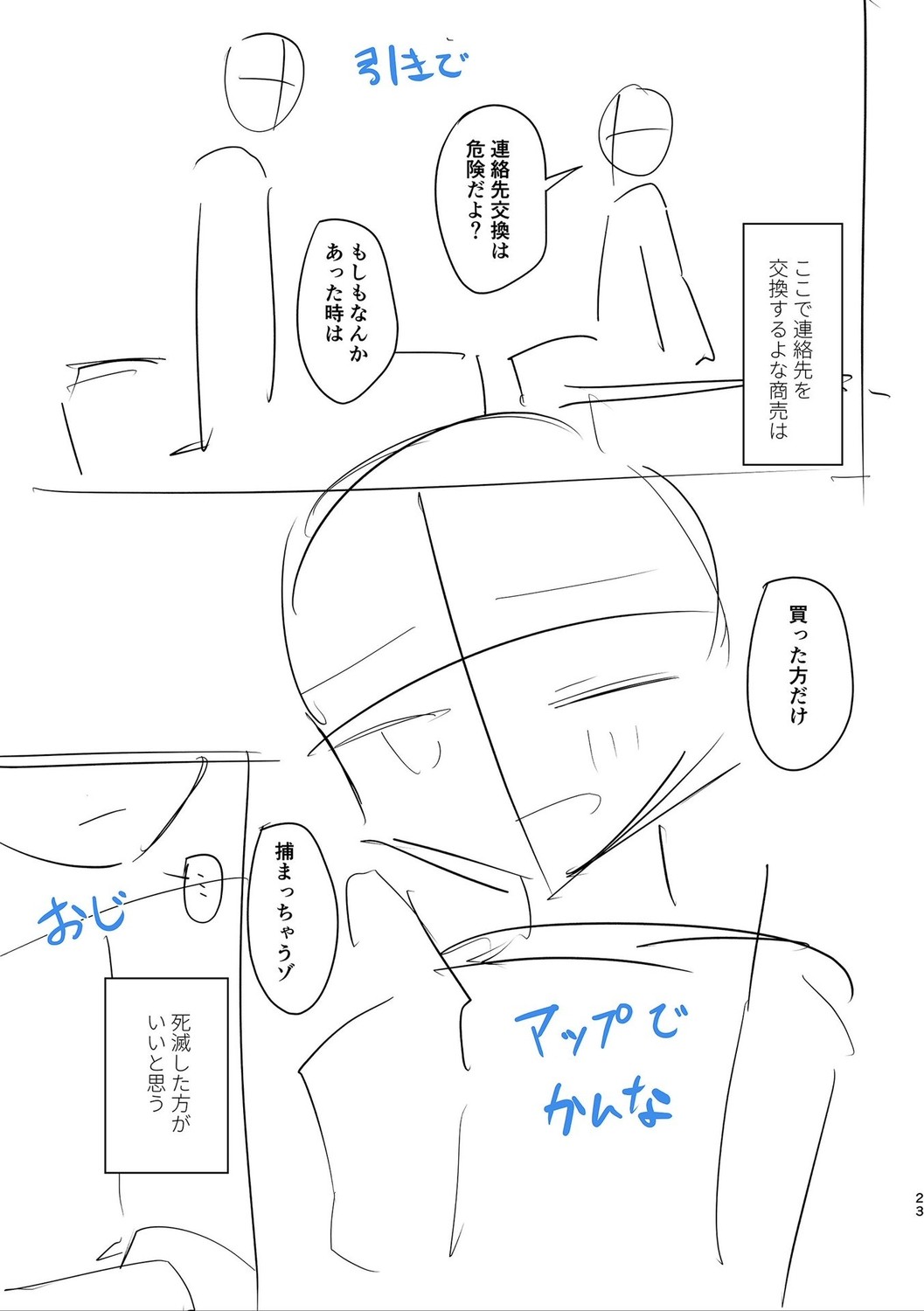Page 203