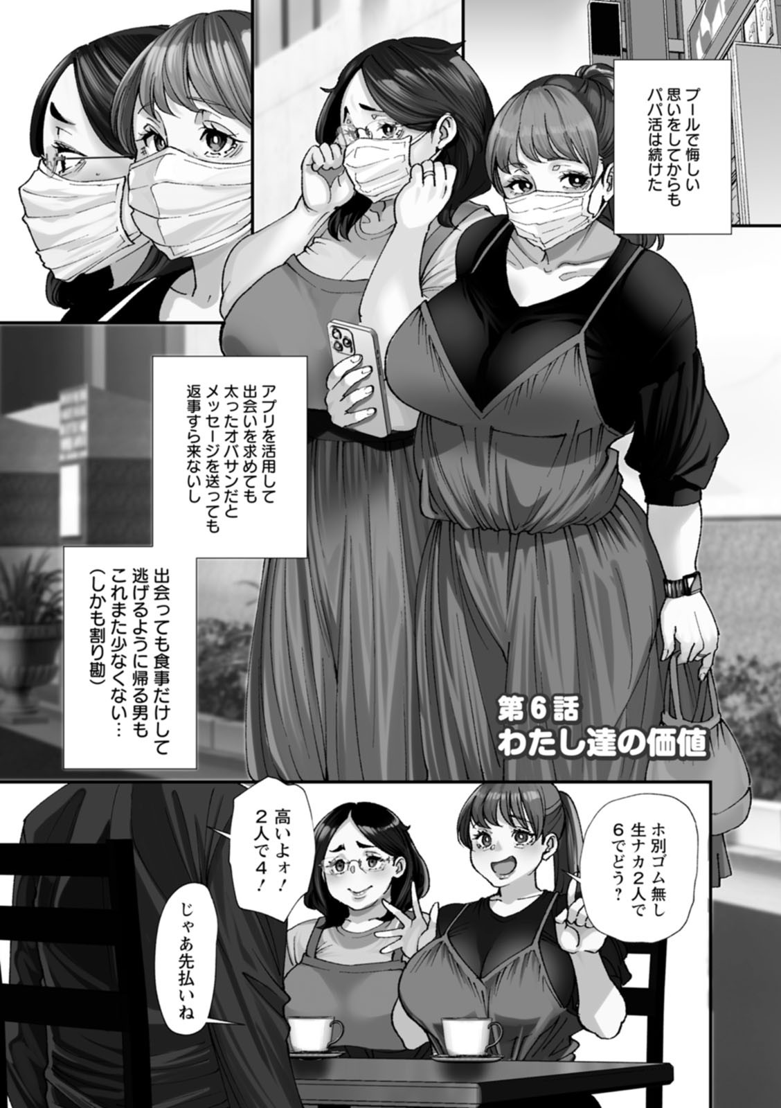 Page 107