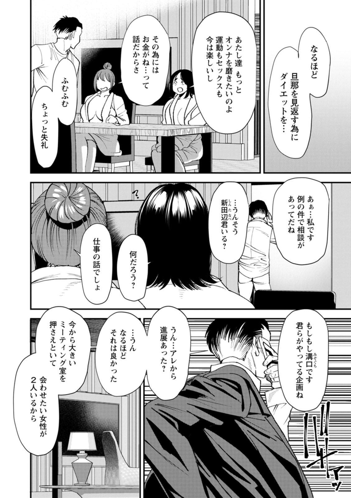 Page 132
