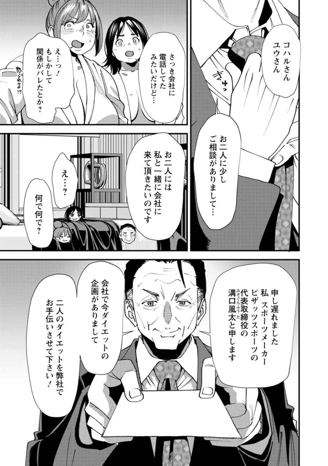 Page 133