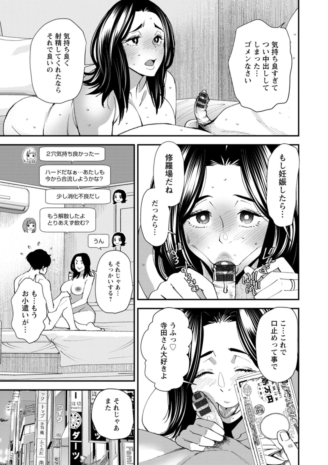 Page 167