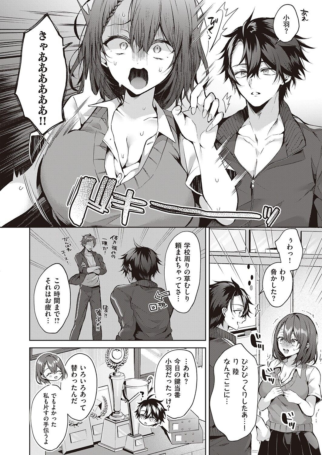 Page 171