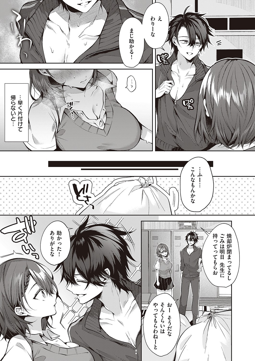 Page 172