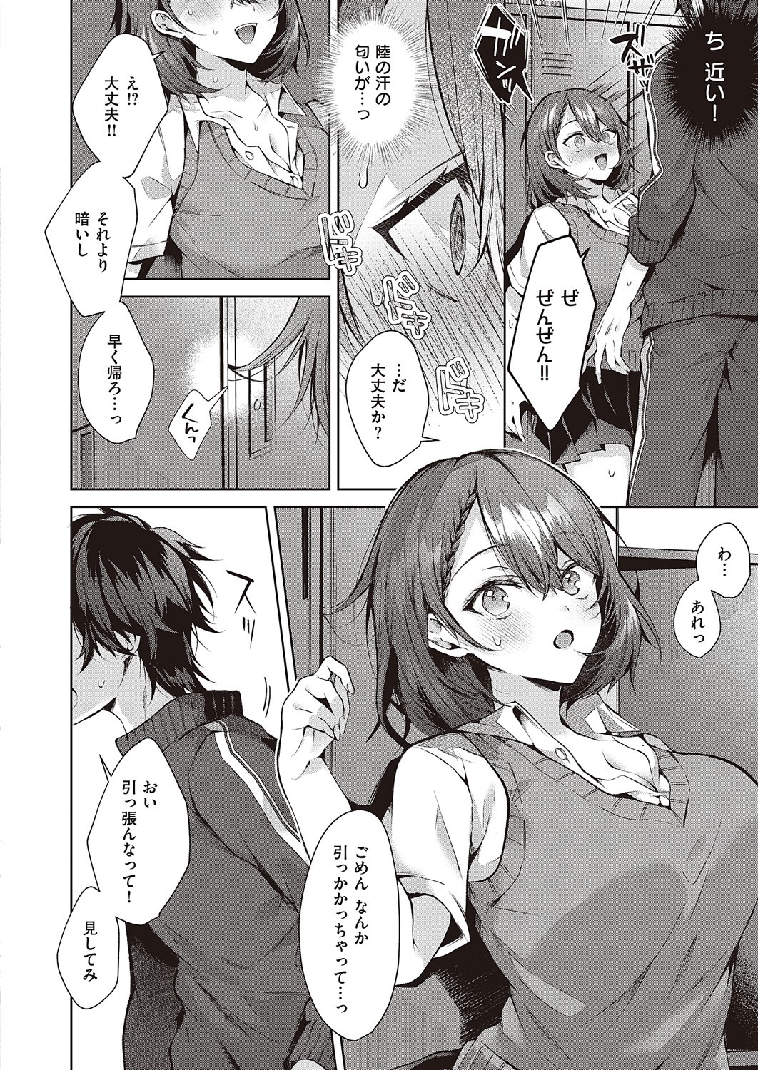Page 173