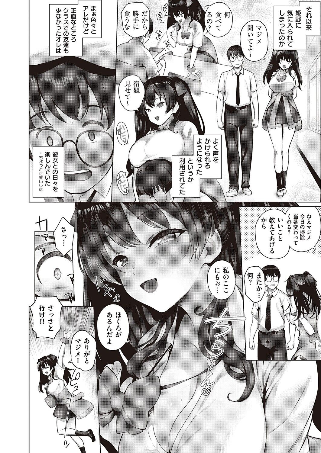 Page 207