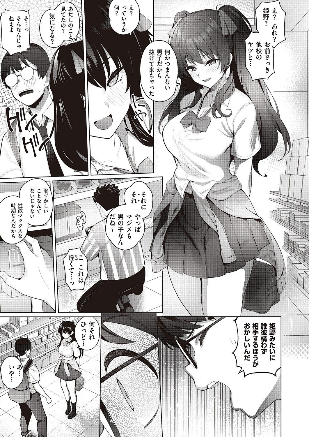 Page 210