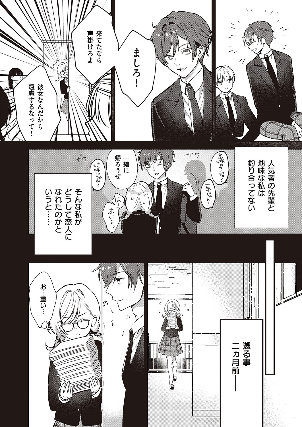 Page 263